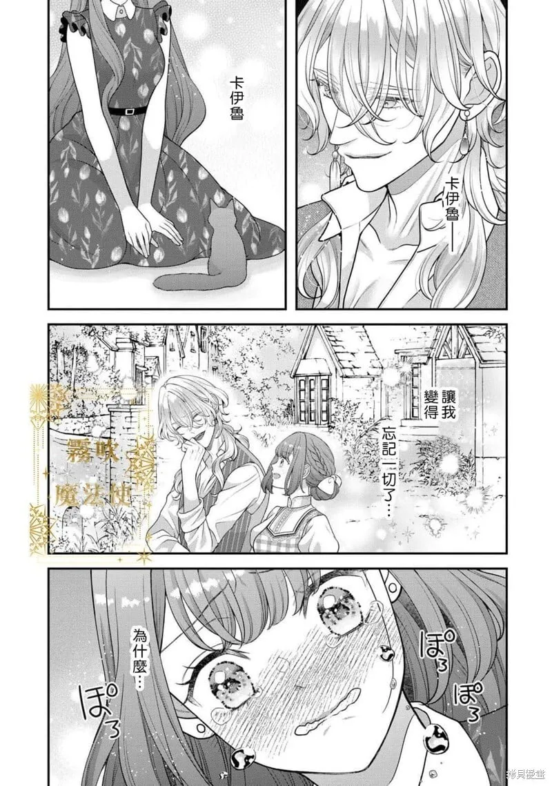 第17话 第6页