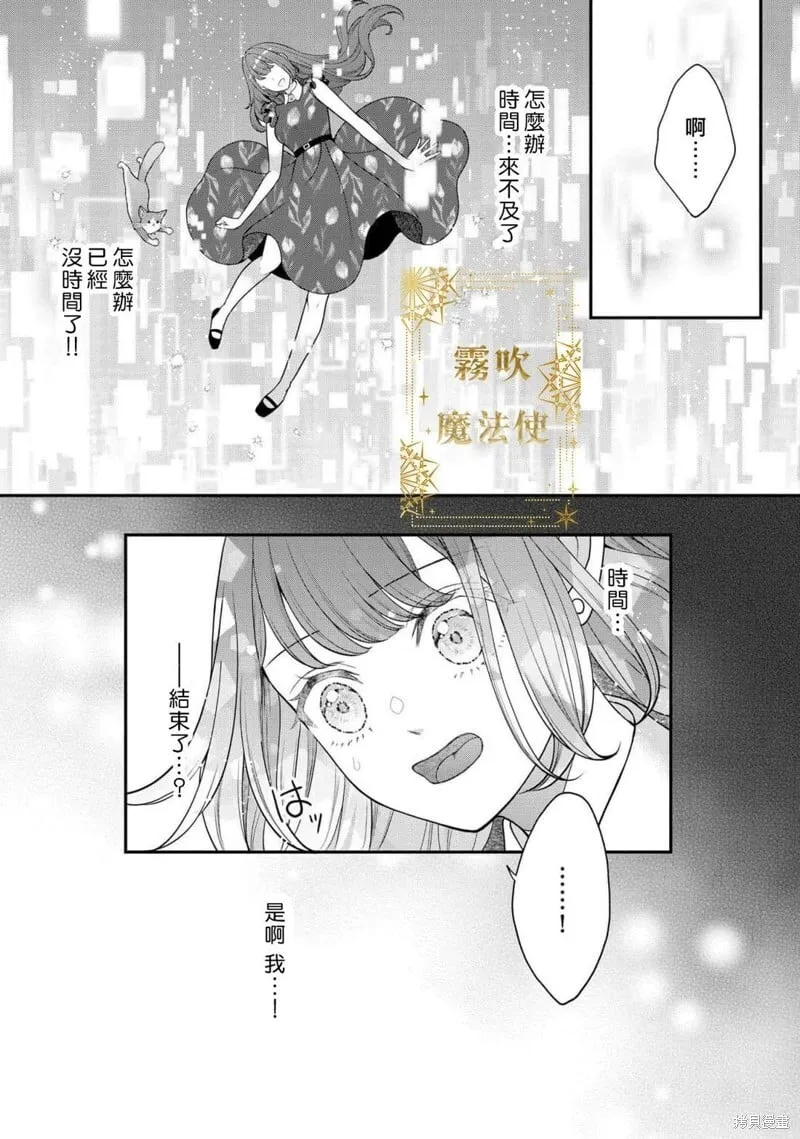 第17话 第8页