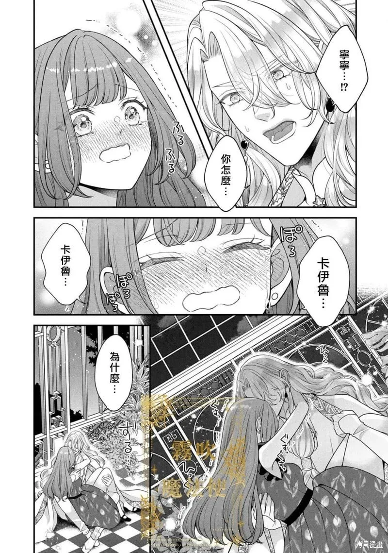 第17话 第14页