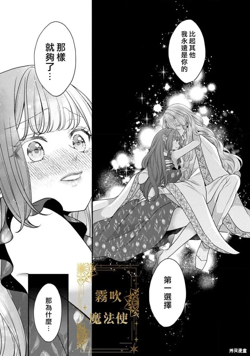 第17话 第16页