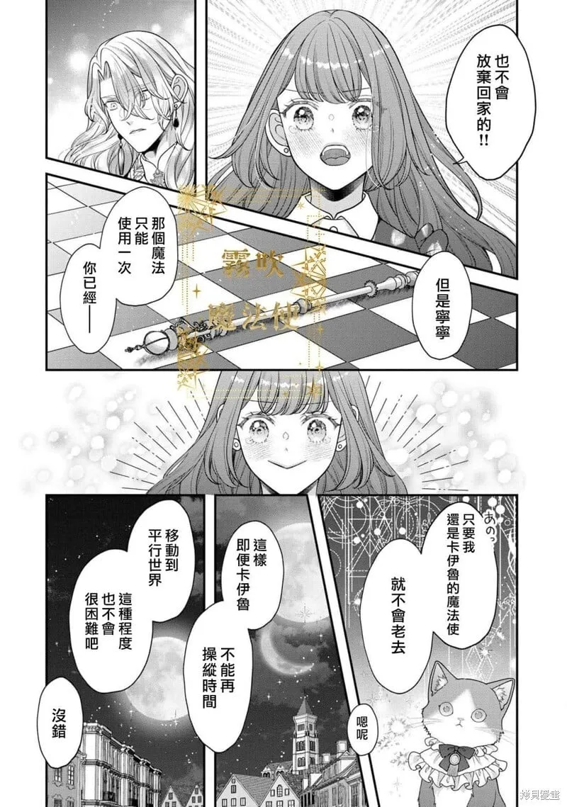 第17话 第19页