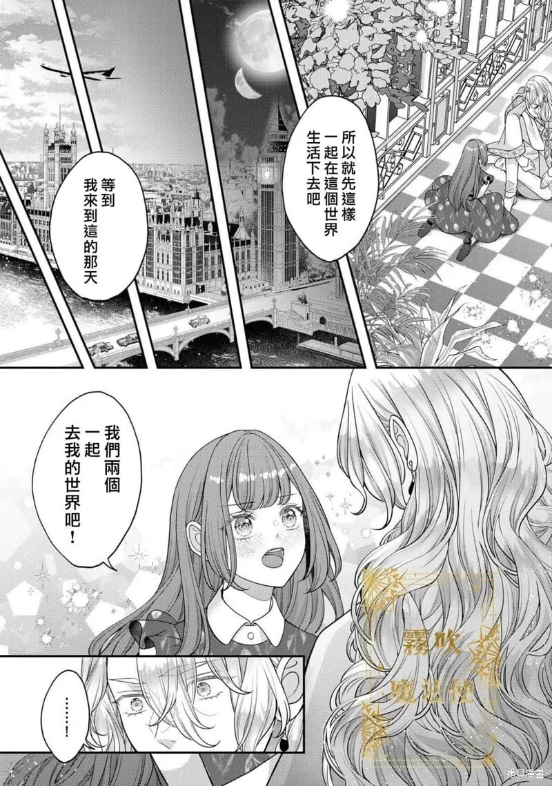 第17话 第20页