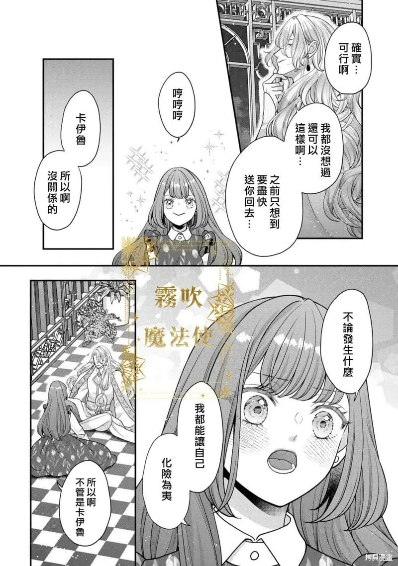 第17话 第21页