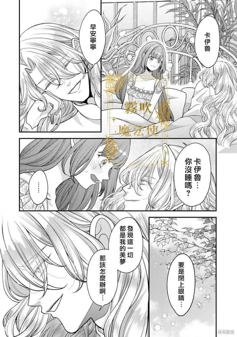 第17话 第25页