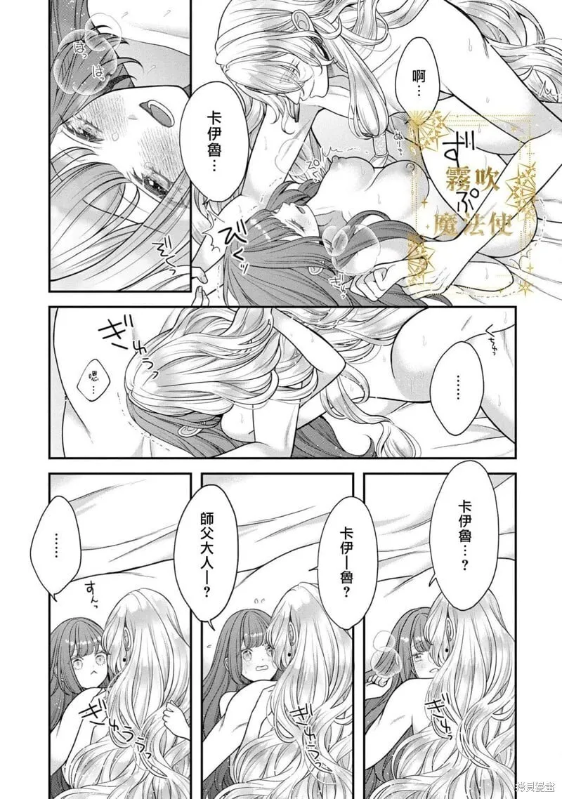 第17话 第30页
