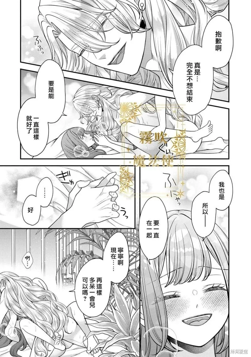 第17话 第31页