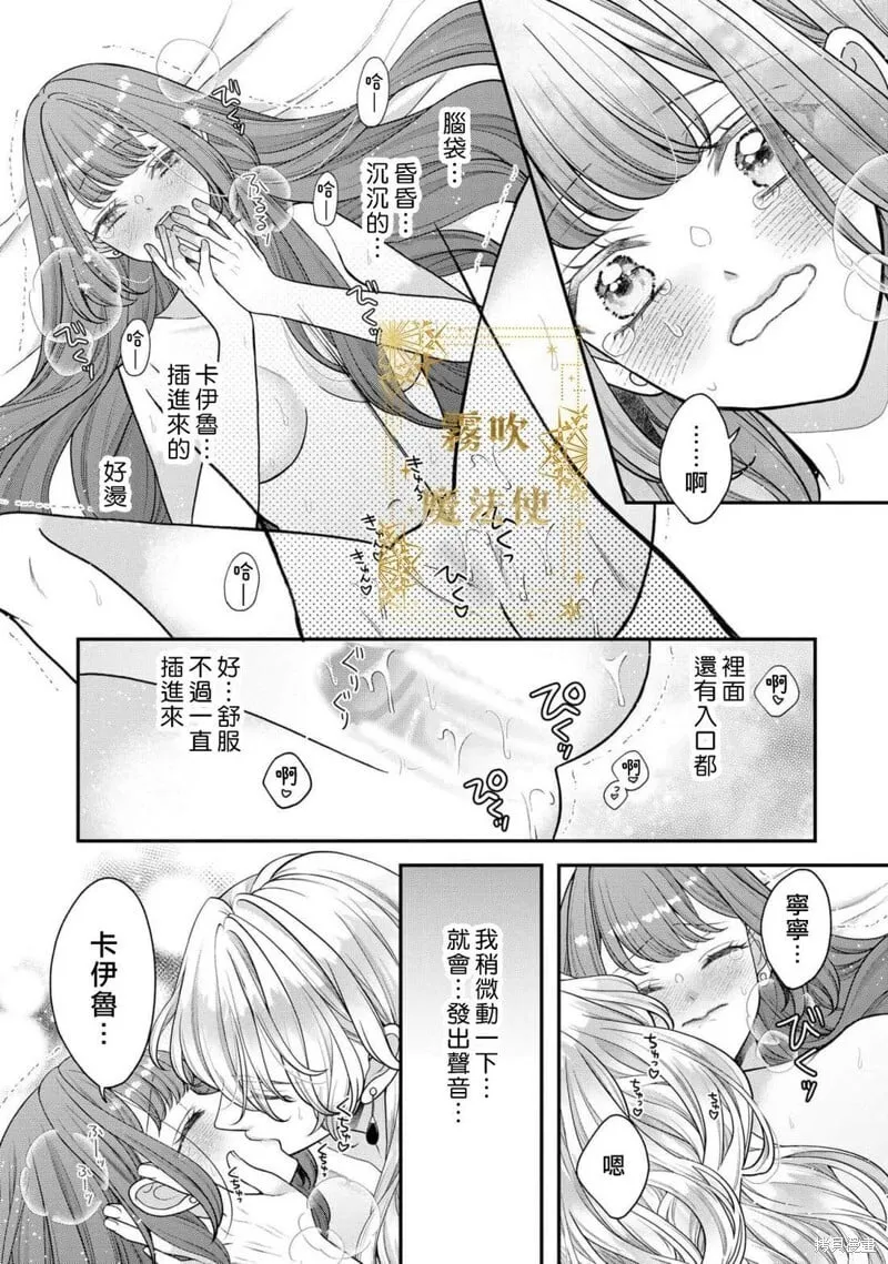第17话 第32页