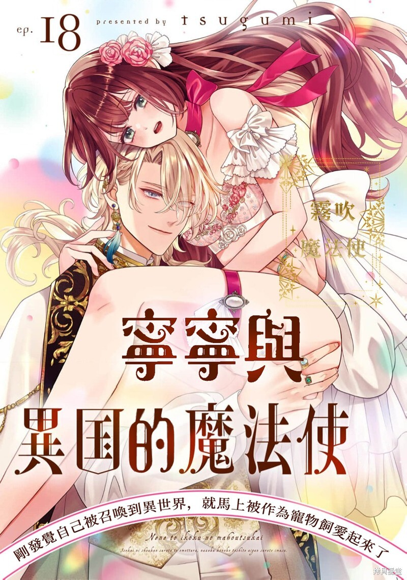 第18话 第1页
