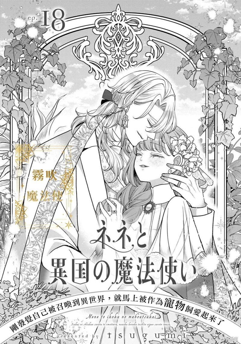 第18话 第3页