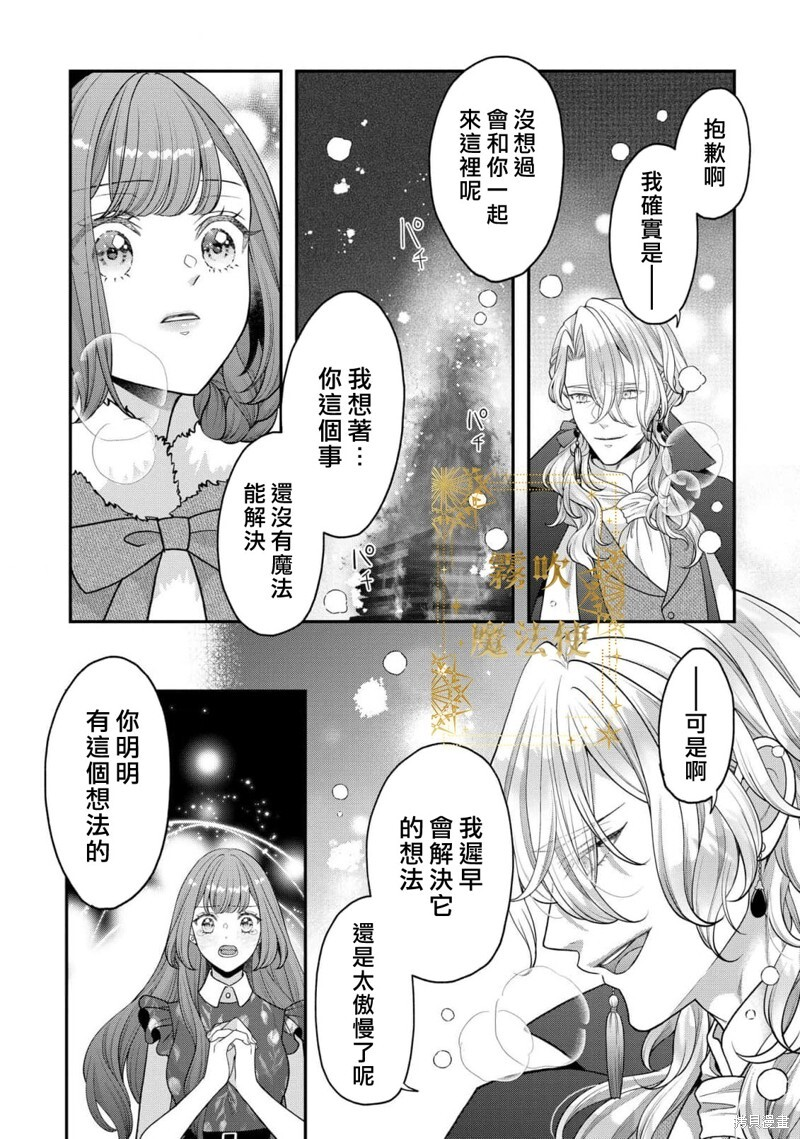 第18话 第10页