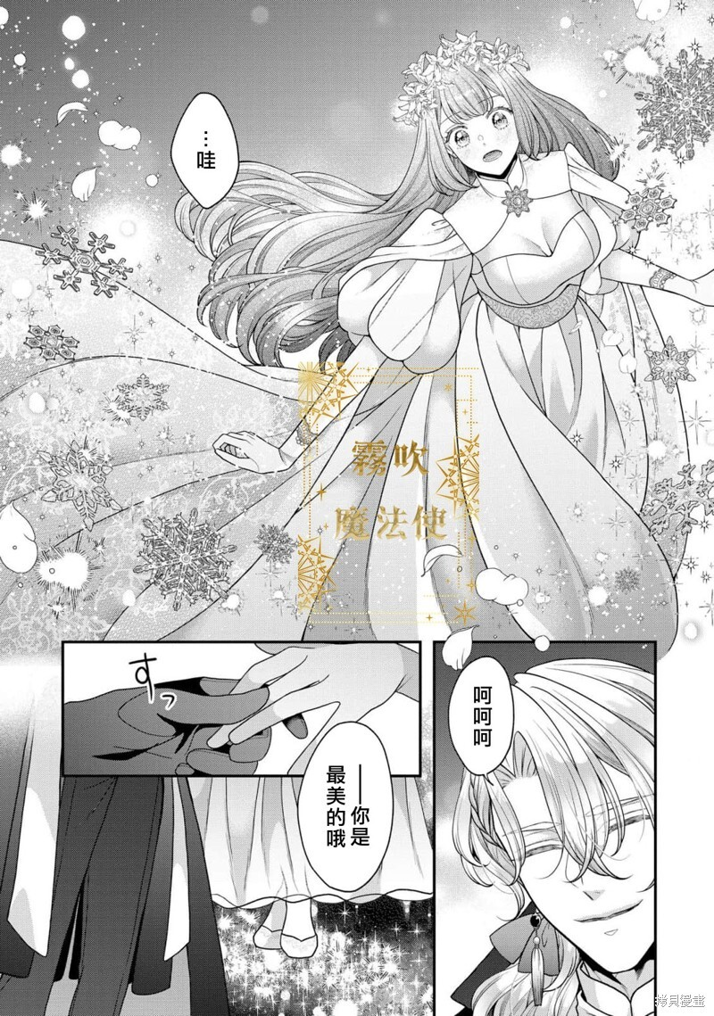 第18话 第14页