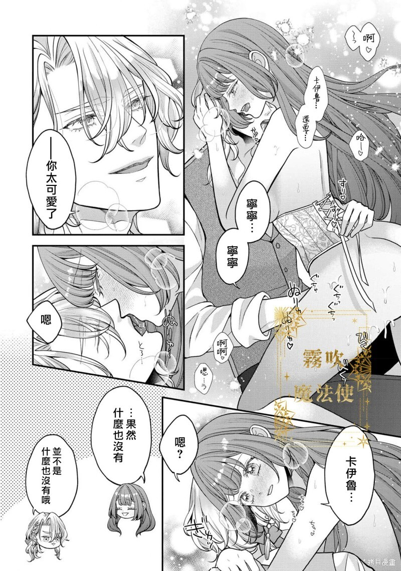 第18话 第19页