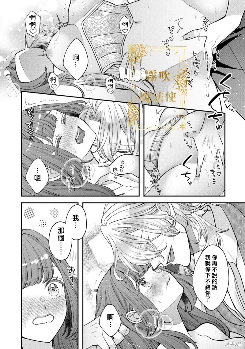第18话 第20页