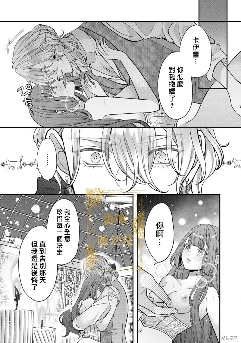 第18话 第21页
