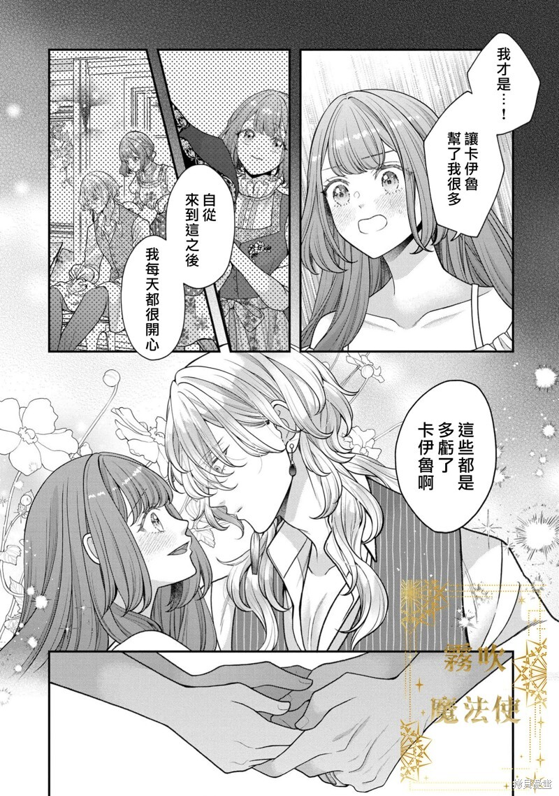 第18话 第36页