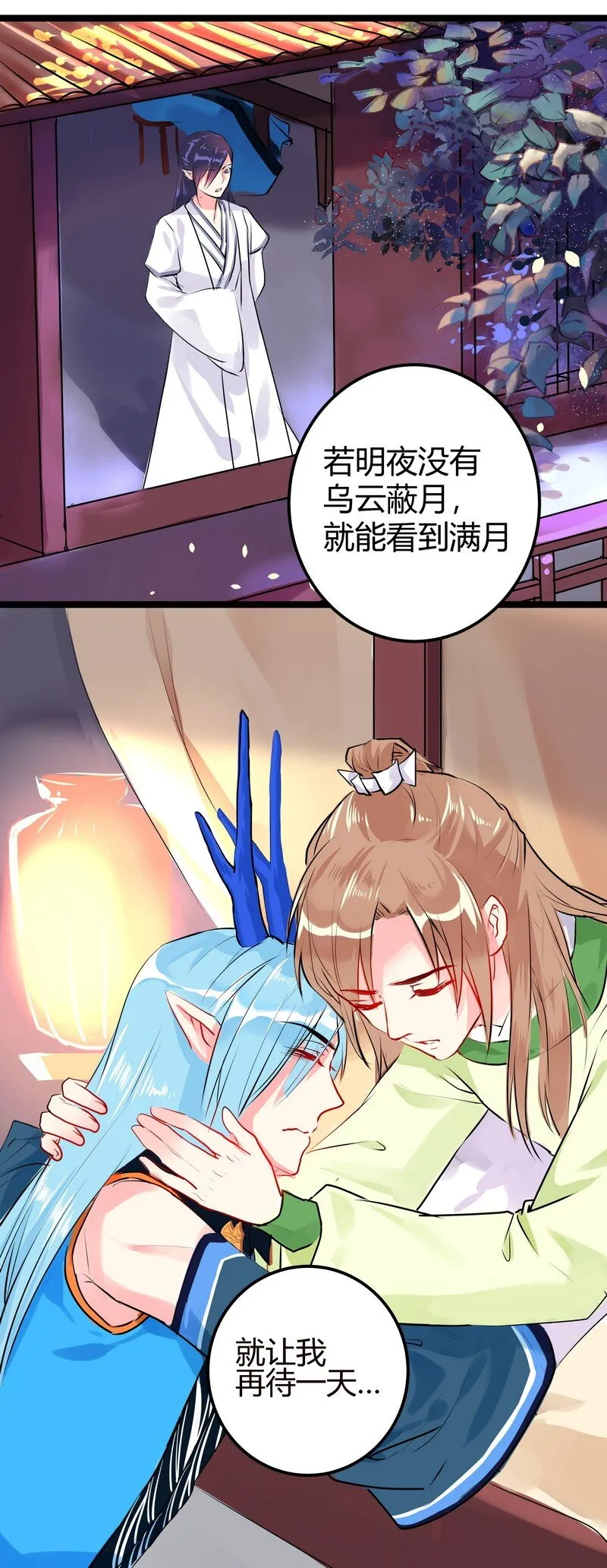 039 今晚月光特别美 第3页