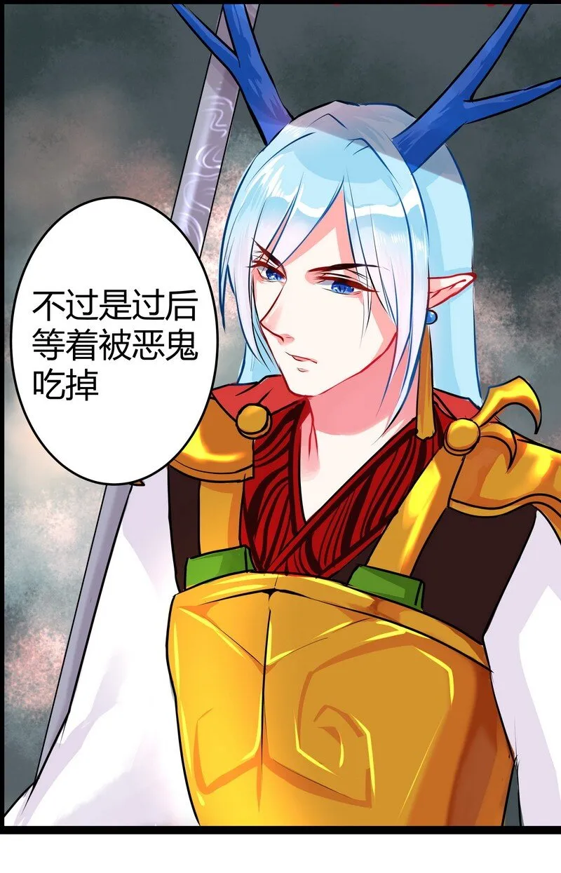 034 别靠近我不需要 第5页