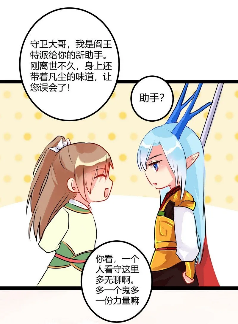 034 别靠近我不需要 第7页