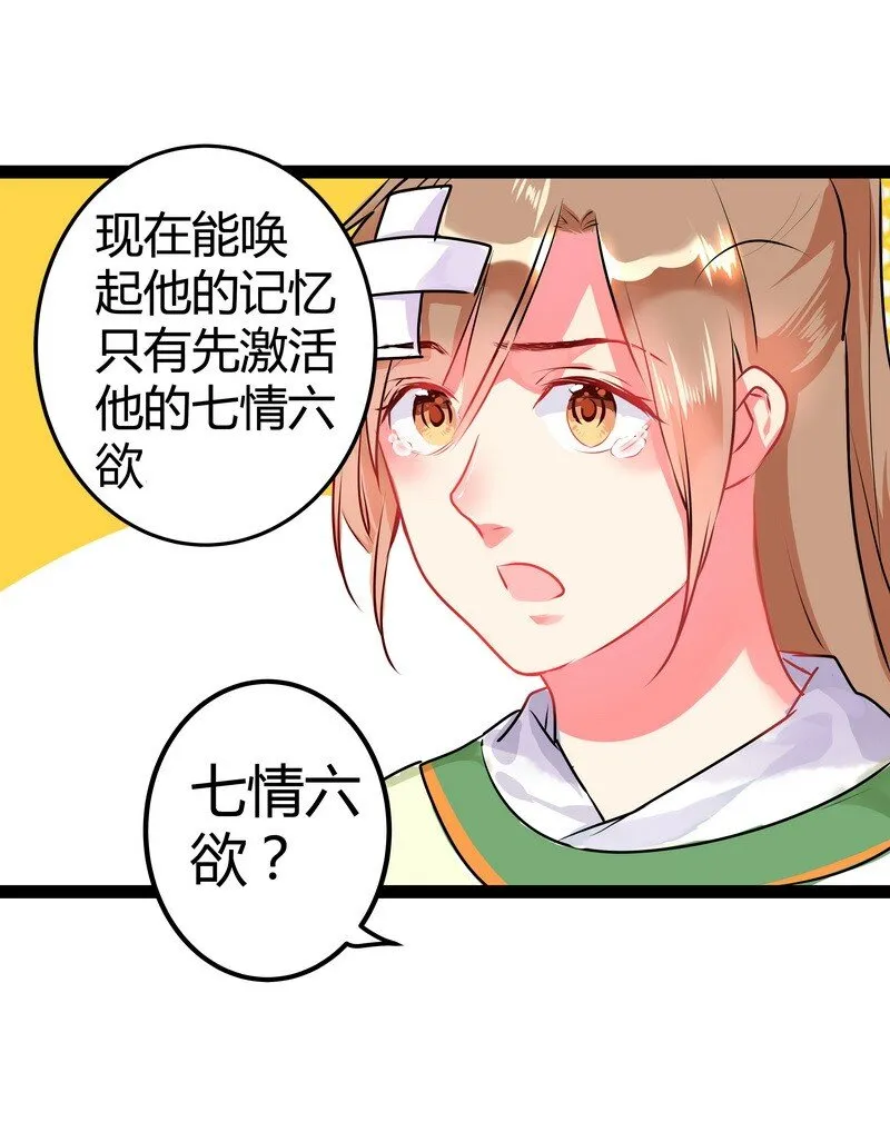 034 别靠近我不需要 第13页
