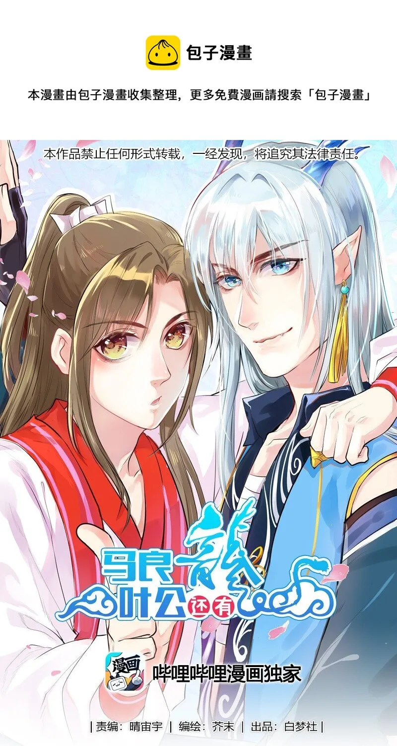 003 画不出龙要死了 第1页