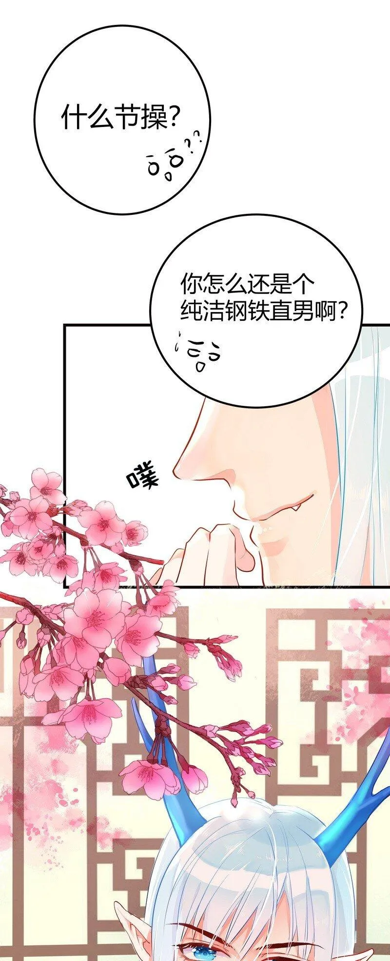007 拐回一只总攻龙 第10页