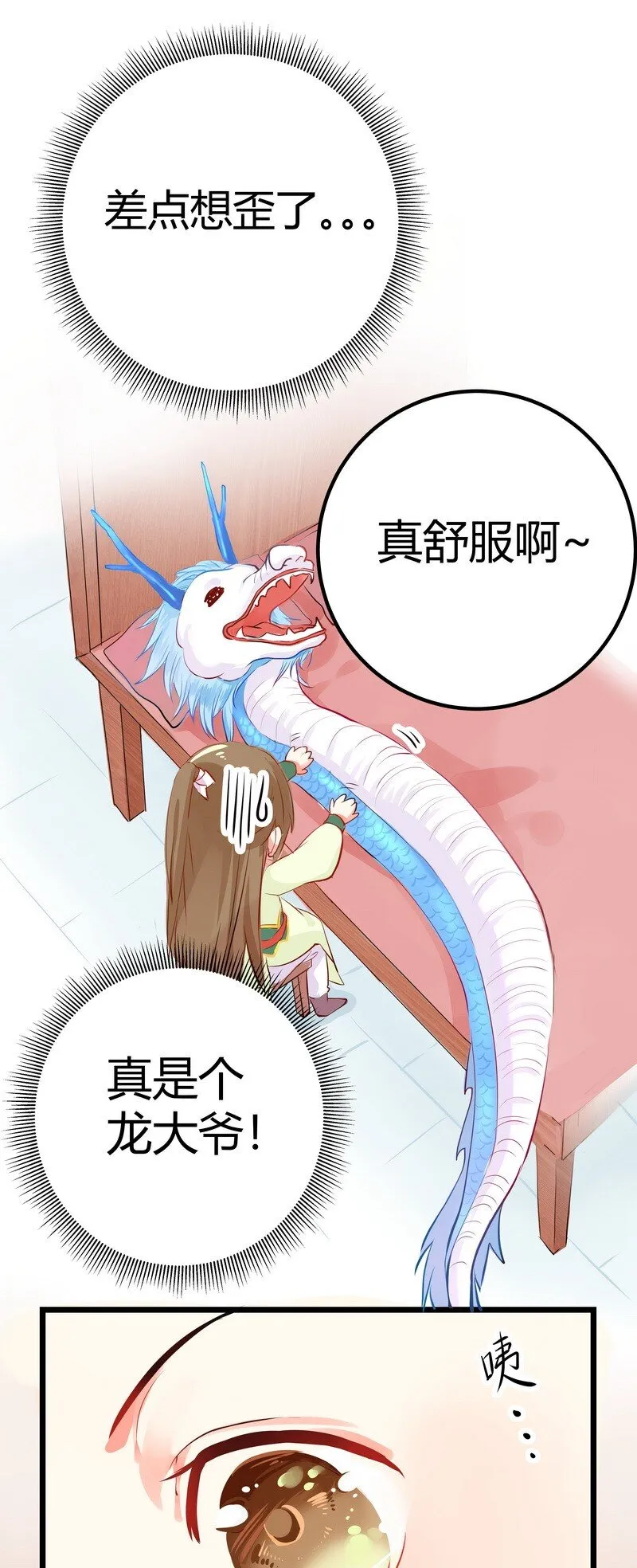 007 拐回一只总攻龙 第15页