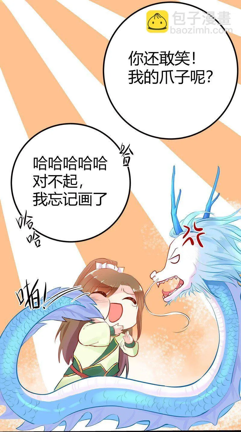 007 拐回一只总攻龙 第19页
