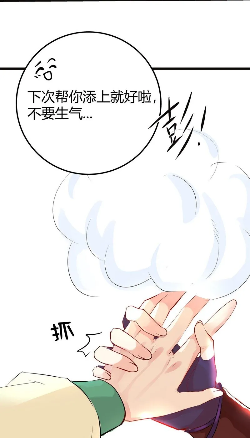007 拐回一只总攻龙 第20页