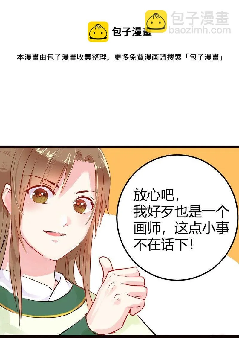 011 你看起来好香甜 第5页