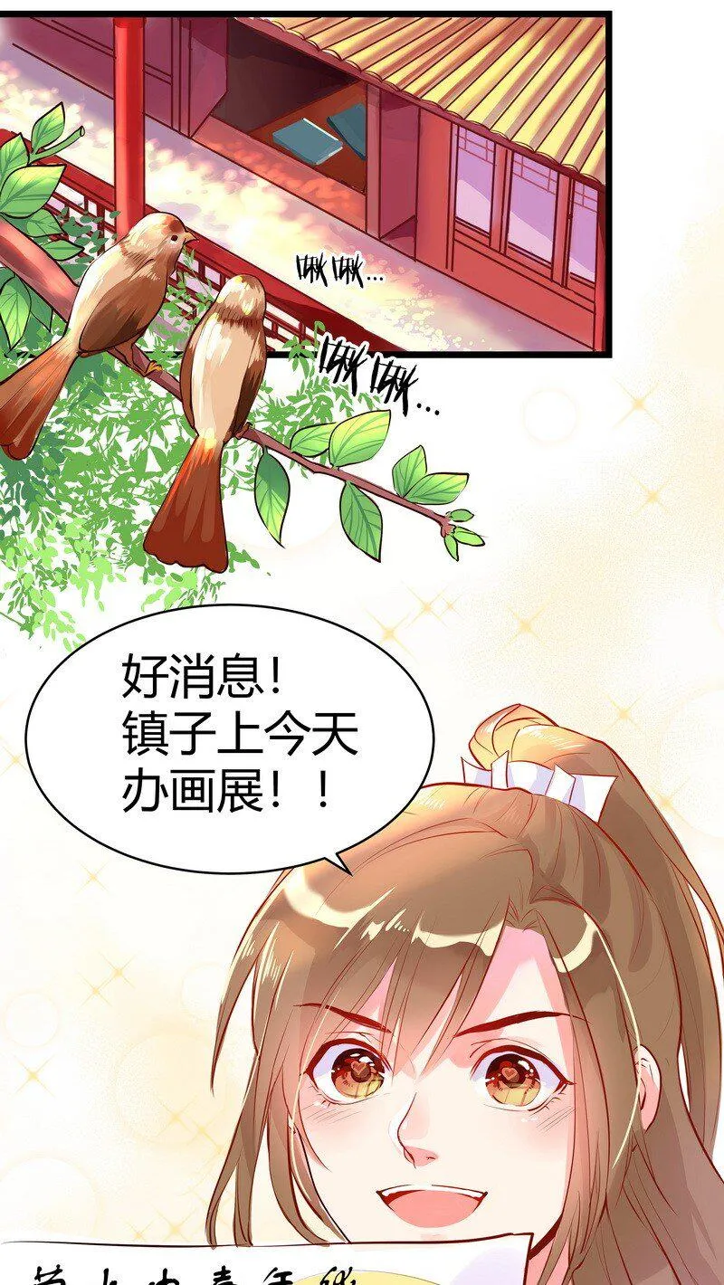 013 笨蛋别出本子了 第2页