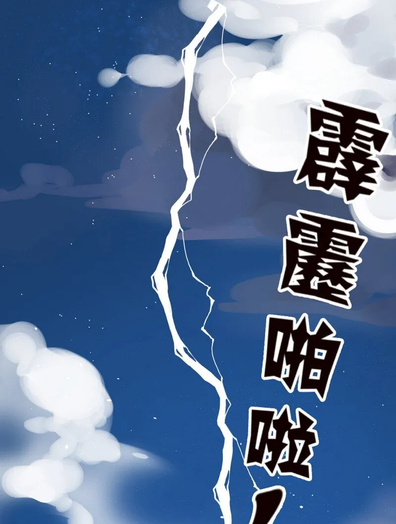 056无爪你要小心啊 第16页