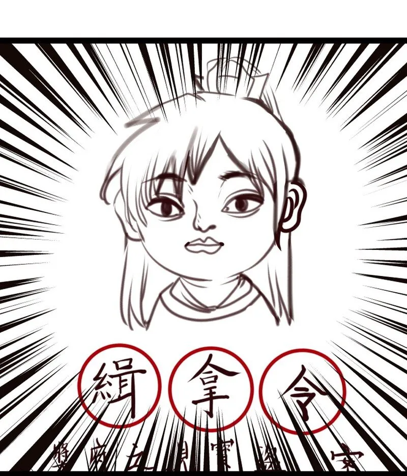 049通缉令竟然是我 第5页