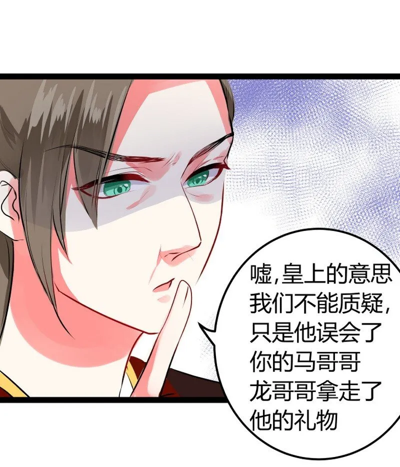 047皇上该吃药药了 第15页