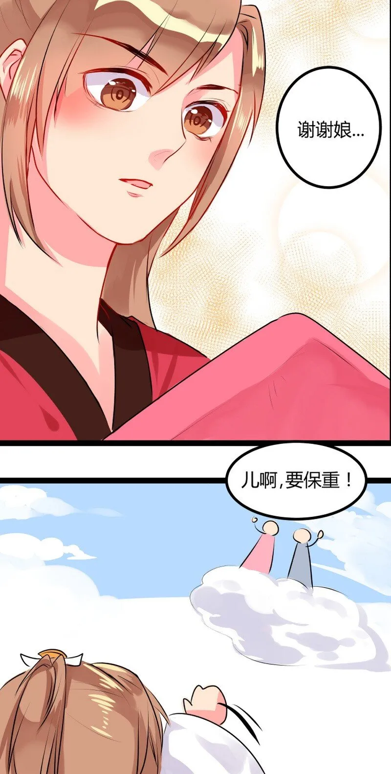 045你的手手在哪里 第13页
