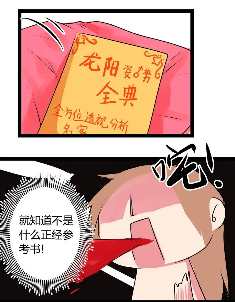 045你的手手在哪里 第14页