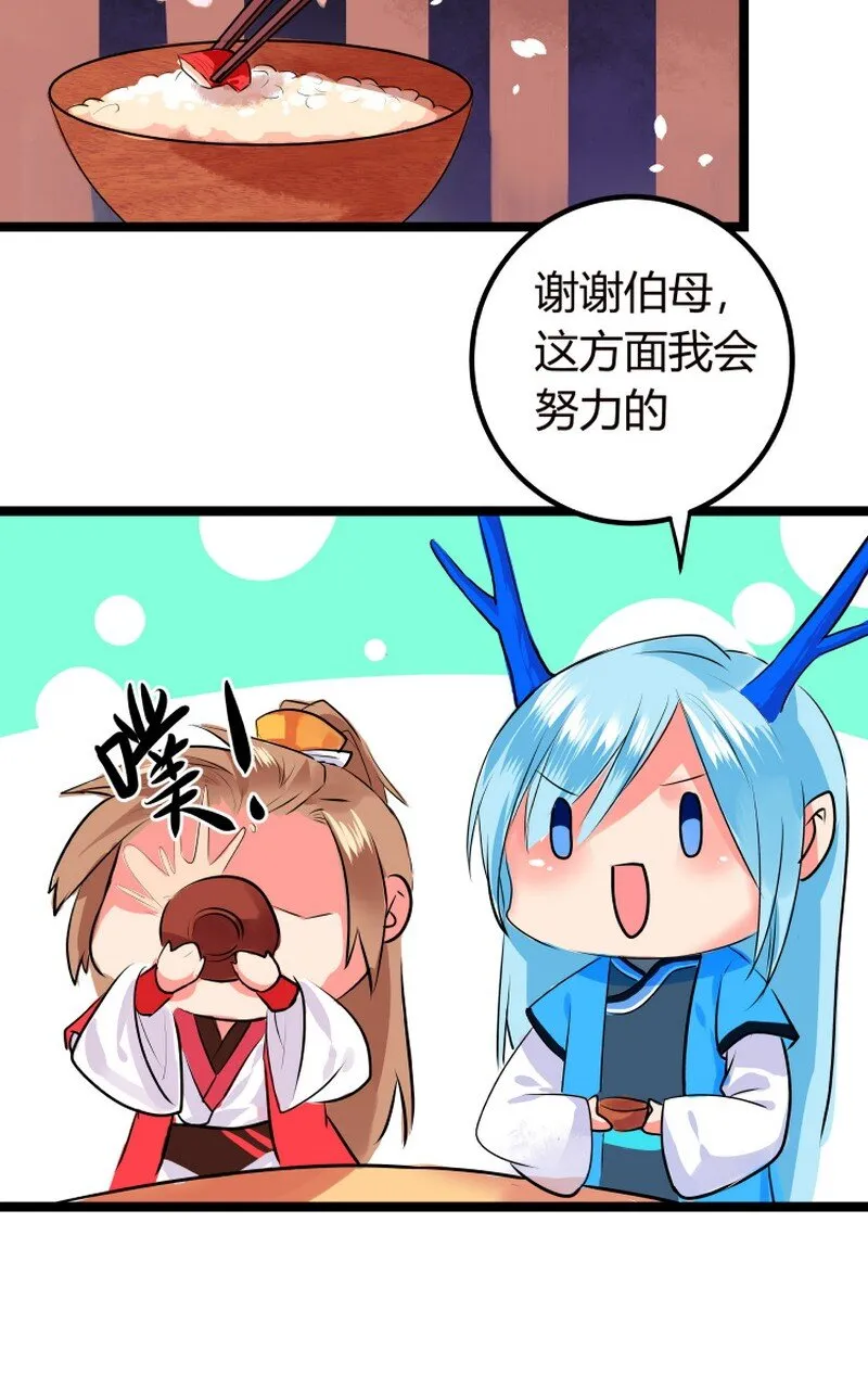 044神仙是不老不死 第3页