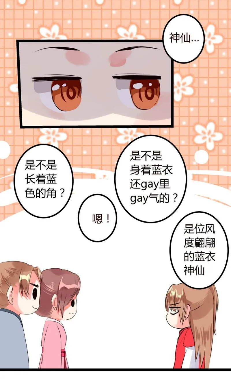 043跟你时哪来安静 第31页