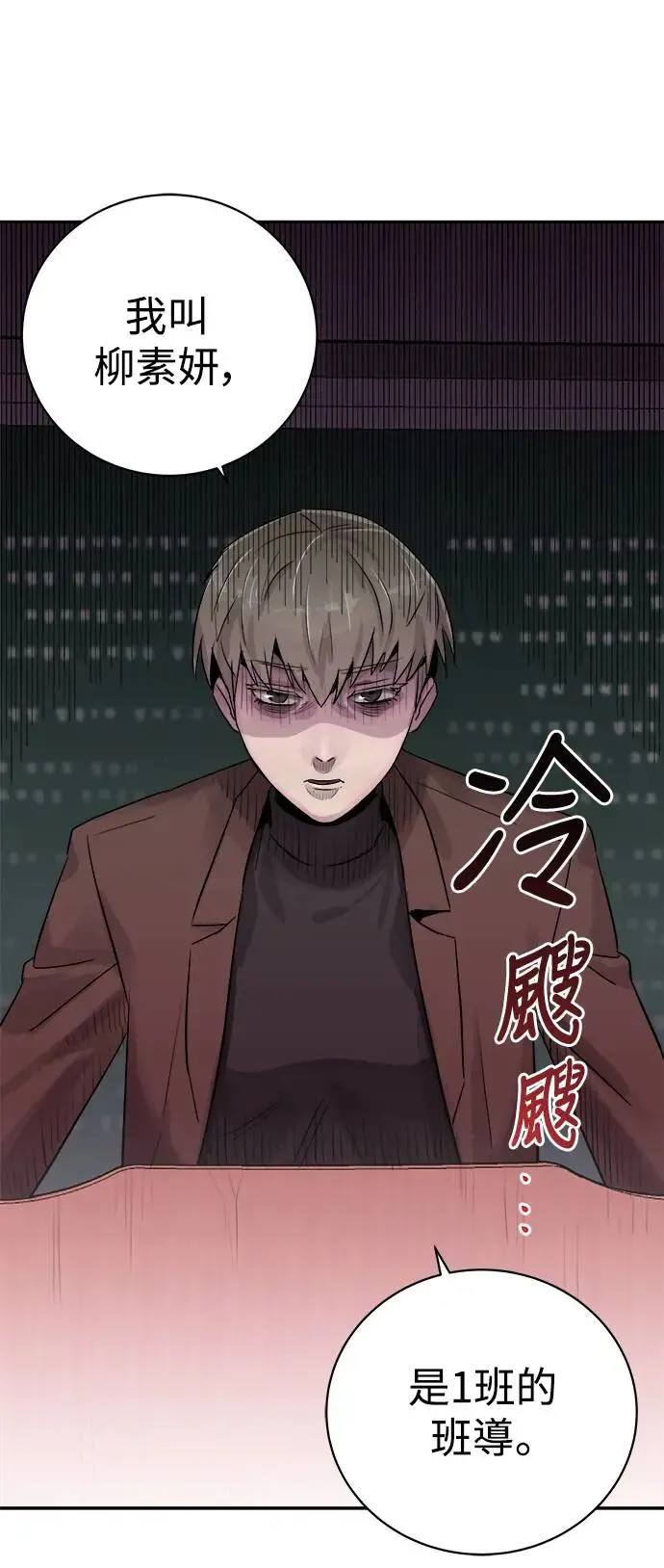 第1话 错误笔记本(1) 第19页