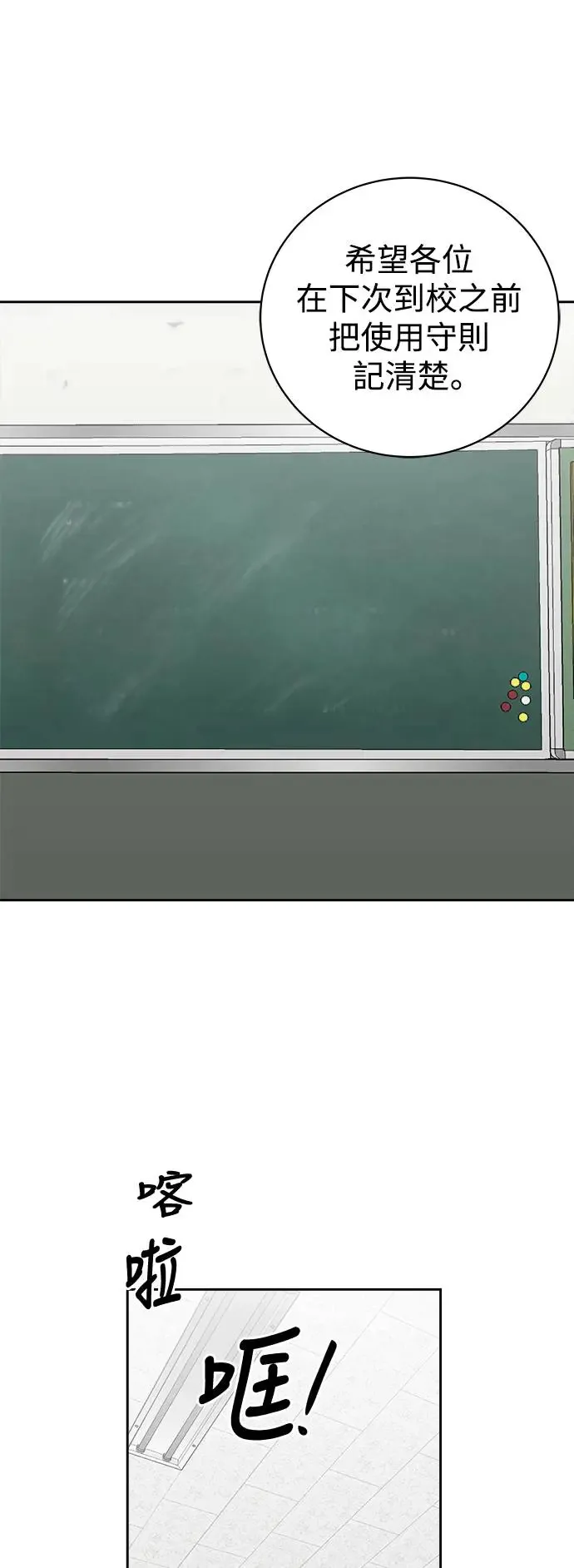 第1话 错误笔记本(1) 第37页
