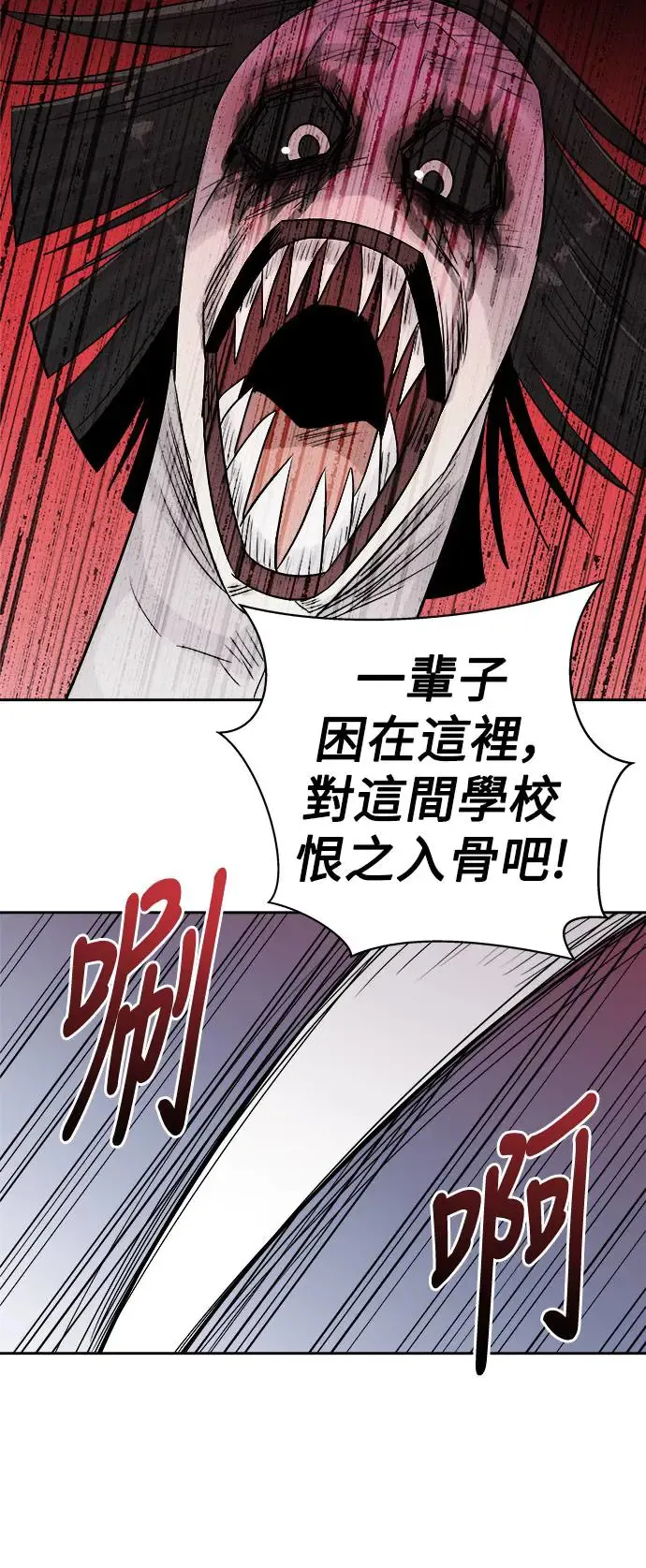 第13话 舒服的保健室(4)完 第6页