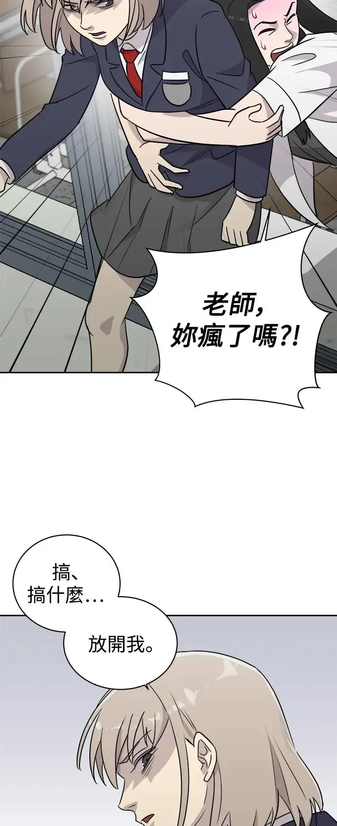 第15话 毕业纪念册(2)完 第20页