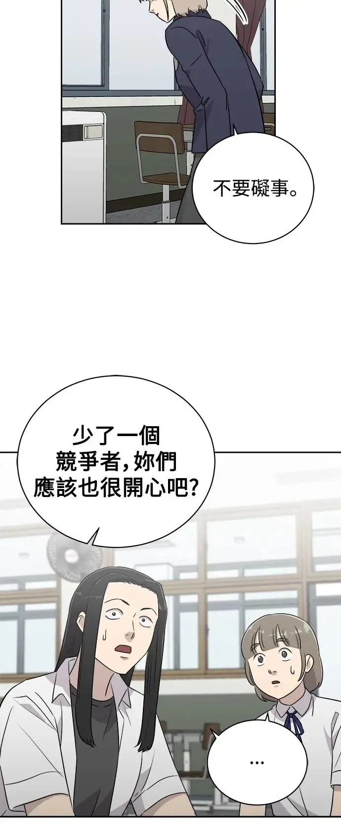 第15话 毕业纪念册(2)完 第23页