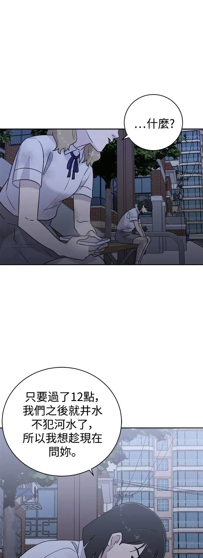 第19话 禁止进入区域_顶楼(4) 第21页