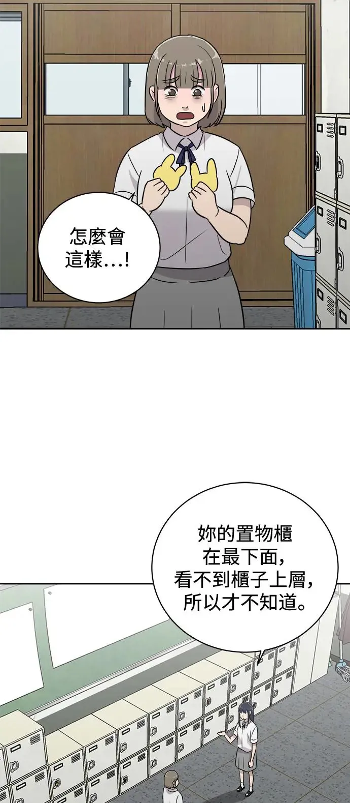 第33话 小天使的纸条(2) 第3页