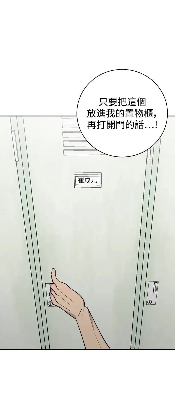 第33话 小天使的纸条(2) 第25页