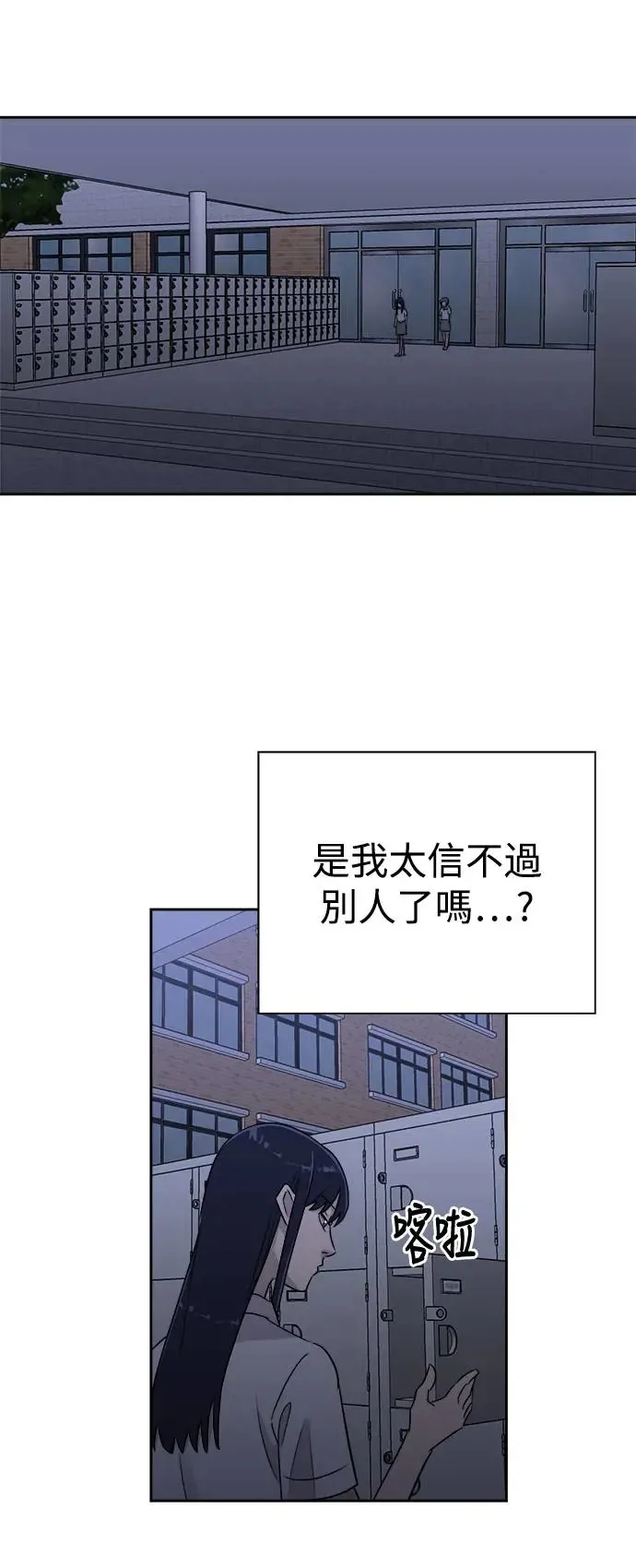 第33话 小天使的纸条(2) 第48页
