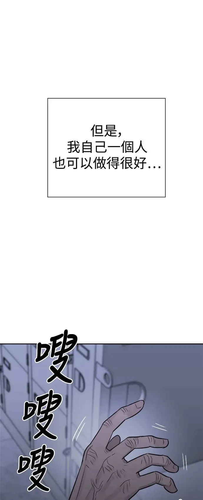 第33话 小天使的纸条(2) 第49页