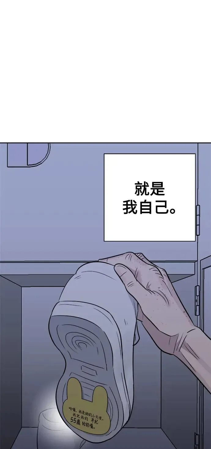 第33话 小天使的纸条(2) 第55页