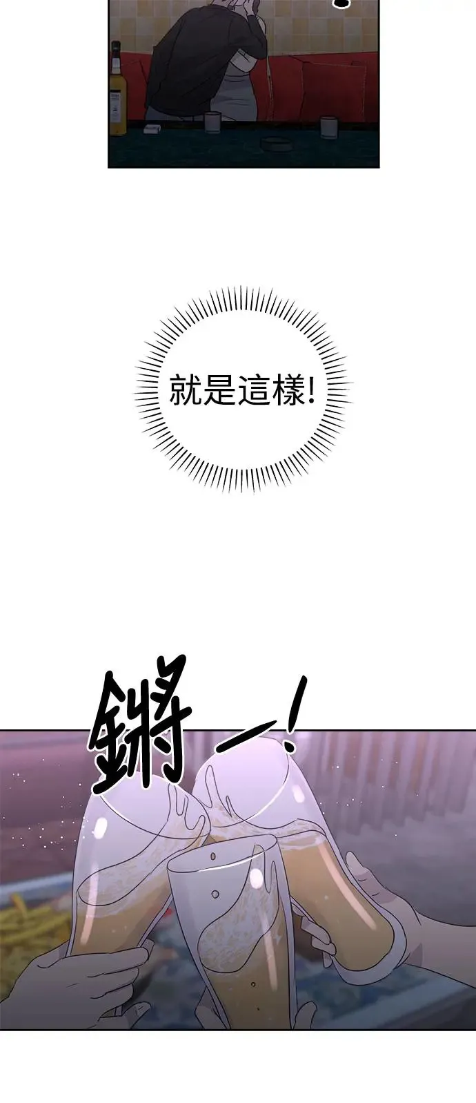 第34话 小天使的纸条(3)完 第7页