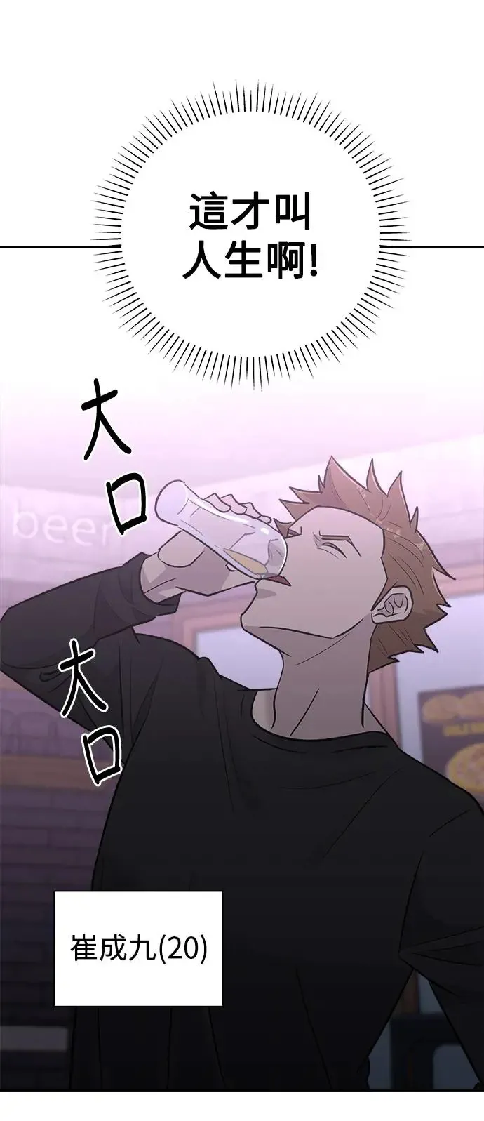 第34话 小天使的纸条(3)完 第8页